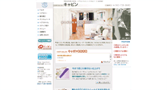 Desktop Screenshot of haircabin.jp